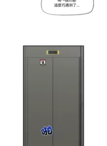 Page 239 of 催眠手机 | 催眠手機 1-62 - preview thumbnail