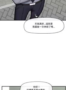 Page 243 of 催眠手机 | 催眠手機 1-62 - preview thumbnail