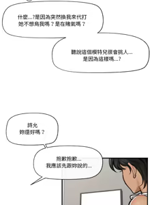 Page 245 of 催眠手机 | 催眠手機 1-62 - preview thumbnail