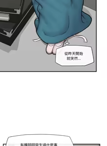 Page 246 of 催眠手机 | 催眠手機 1-62 - preview thumbnail