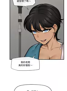 Page 247 of 催眠手机 | 催眠手機 1-62 - preview thumbnail