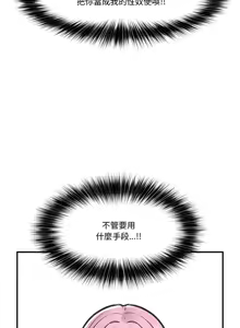 Page 249 of 催眠手机 | 催眠手機 1-62 - preview thumbnail