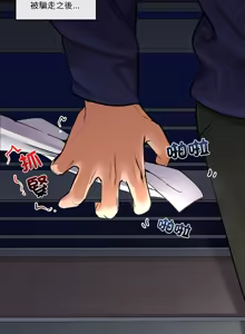 Page 25 of 催眠手机 | 催眠手機 1-62 - preview thumbnail