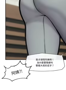 Page 254 of 催眠手机 | 催眠手機 1-62 - preview thumbnail
