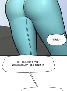 Page 258 of 催眠手机 | 催眠手機 1-62 - preview thumbnail