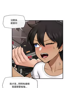 Page 260 of 催眠手机 | 催眠手機 1-62 - preview thumbnail