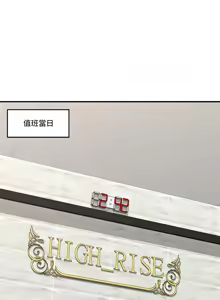 Page 267 of 催眠手机 | 催眠手機 1-62 - preview thumbnail