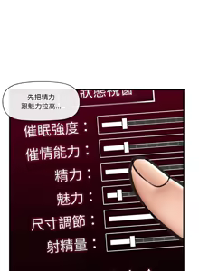 Page 269 of 催眠手机 | 催眠手機 1-62 - preview thumbnail