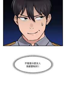 Page 270 of 催眠手机 | 催眠手機 1-62 - preview thumbnail