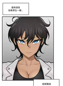 Page 271 of 催眠手机 | 催眠手機 1-62 - preview thumbnail