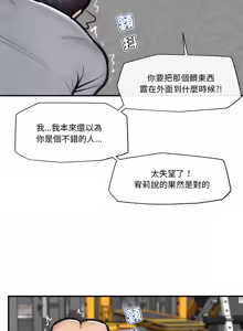 Page 274 of 催眠手机 | 催眠手機 1-62 - preview thumbnail