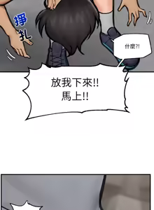 Page 275 of 催眠手机 | 催眠手機 1-62 - preview thumbnail