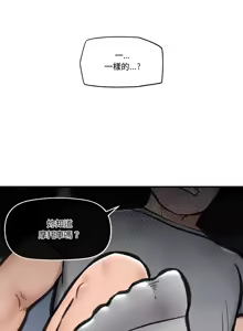 Page 278 of 催眠手机 | 催眠手機 1-62 - preview thumbnail