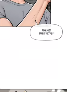 Page 282 of 催眠手机 | 催眠手機 1-62 - preview thumbnail