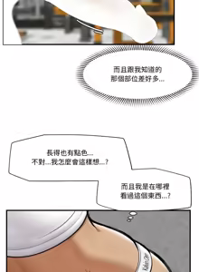 Page 284 of 催眠手机 | 催眠手機 1-62 - preview thumbnail