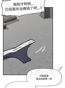 Page 291 of 催眠手机 | 催眠手機 1-62 - preview thumbnail