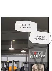 Page 293 of 催眠手机 | 催眠手機 1-62 - preview thumbnail