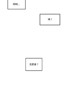 Page 294 of 催眠手机 | 催眠手機 1-62 - preview thumbnail