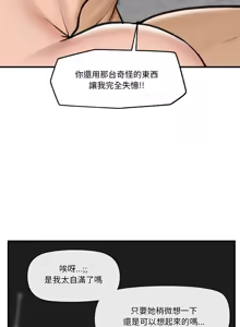 Page 297 of 催眠手机 | 催眠手機 1-62 - preview thumbnail