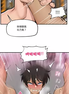 Page 298 of 催眠手机 | 催眠手機 1-62 - preview thumbnail