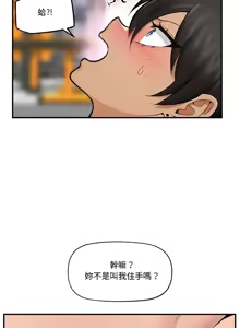 Page 301 of 催眠手机 | 催眠手機 1-62 - preview thumbnail