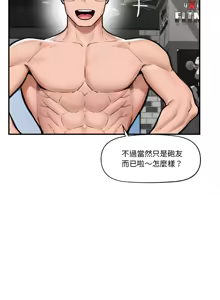 Page 302 of 催眠手机 | 催眠手機 1-62 - preview thumbnail