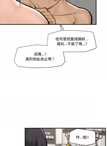Page 304 of 催眠手机 | 催眠手機 1-62 - preview thumbnail
