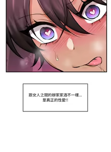 Page 305 of 催眠手机 | 催眠手機 1-62 - preview thumbnail