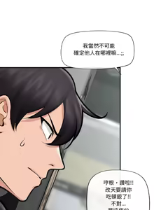 Page 309 of 催眠手机 | 催眠手機 1-62 - preview thumbnail