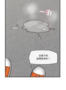 Page 311 of 催眠手机 | 催眠手機 1-62 - preview thumbnail
