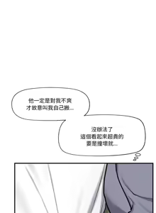 Page 33 of 催眠手机 | 催眠手機 1-62 - preview thumbnail
