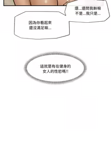 Page 332 of 催眠手机 | 催眠手機 1-62 - preview thumbnail