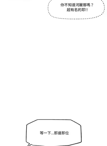 Page 343 of 催眠手机 | 催眠手機 1-62 - preview thumbnail