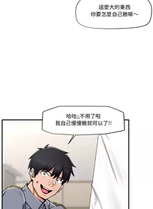 Page 35 of 催眠手机 | 催眠手機 1-62 - preview thumbnail