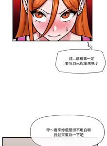 Page 351 of 催眠手机 | 催眠手機 1-62 - preview thumbnail