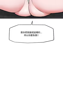 Page 352 of 催眠手机 | 催眠手機 1-62 - preview thumbnail