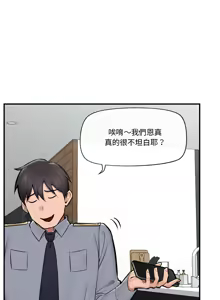 Page 353 of 催眠手机 | 催眠手機 1-62 - preview thumbnail