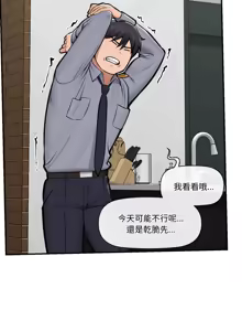 Page 354 of 催眠手机 | 催眠手機 1-62 - preview thumbnail