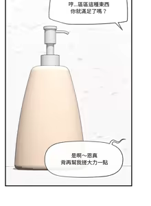 Page 356 of 催眠手机 | 催眠手機 1-62 - preview thumbnail