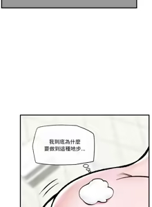 Page 359 of 催眠手机 | 催眠手機 1-62 - preview thumbnail