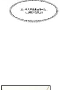 Page 361 of 催眠手机 | 催眠手機 1-62 - preview thumbnail