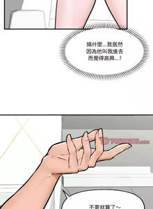 Page 363 of 催眠手机 | 催眠手機 1-62 - preview thumbnail