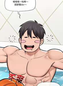 Page 365 of 催眠手机 | 催眠手機 1-62 - preview thumbnail