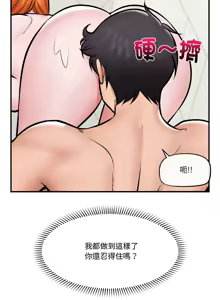 Page 369 of 催眠手机 | 催眠手機 1-62 - preview thumbnail