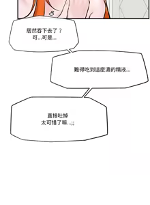 Page 381 of 催眠手机 | 催眠手機 1-62 - preview thumbnail