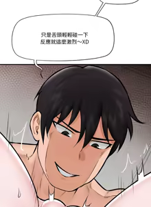 Page 385 of 催眠手机 | 催眠手機 1-62 - preview thumbnail