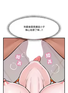 Page 387 of 催眠手机 | 催眠手機 1-62 - preview thumbnail