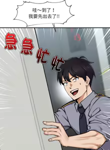 Page 39 of 催眠手机 | 催眠手機 1-62 - preview thumbnail