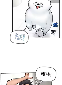 Page 392 of 催眠手机 | 催眠手機 1-62 - preview thumbnail