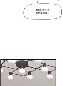 Page 398 of 催眠手机 | 催眠手機 1-62 - preview thumbnail